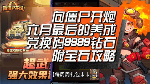 小游戏僵尸开炮游戏攻略 VS 游戏月亮攻略