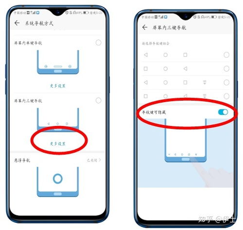 华为手机怎么调手机按键