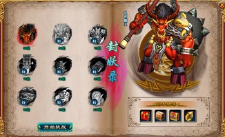 生存游戏发育游戏攻略 VS 小游戏百战封神攻略图