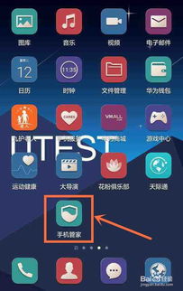 华为手机怎么装手机定位