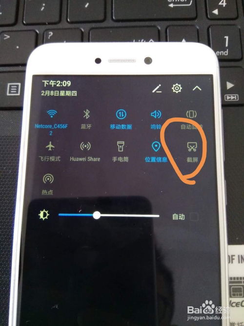 用手机怎么截图华为手机 用手机怎么截图华为手机