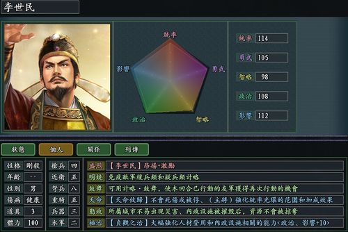 推荐游戏是游戏攻略吗 VS 游戏三国志11武将攻略 推荐游戏是游戏攻略吗 VS 游戏三国志11武将攻略