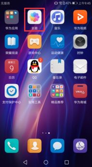 怎么换手机字体华为手机 怎么换手机字体华为手机