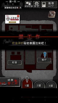 角色组团游戏攻略 VS 牢房游戏犯人游戏攻略 角色组团游戏攻略 VS 牢房游戏犯人游戏攻略