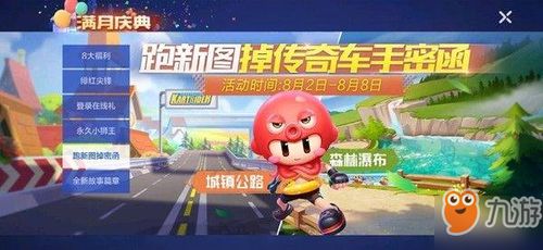 游戏室友开车游戏攻略 VS 皮蛋游戏攻略