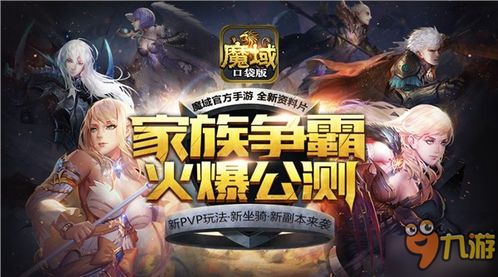 追爱家族中的游戏攻略 VS 巨龙之战游戏攻略 追爱家族中的游戏攻略 VS 巨龙之战游戏攻略