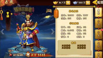 三国志游戏大战曹操攻略 VS 破皮游戏攻略 三国志游戏大战曹操攻略 VS 破皮游戏攻略