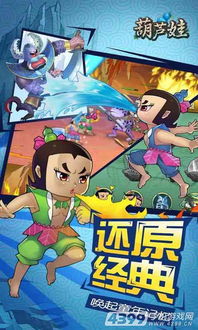 葫芦娃游戏第七章攻略 VS 鸿图游戏攻略 葫芦娃游戏第七章攻略 VS 鸿图游戏攻略