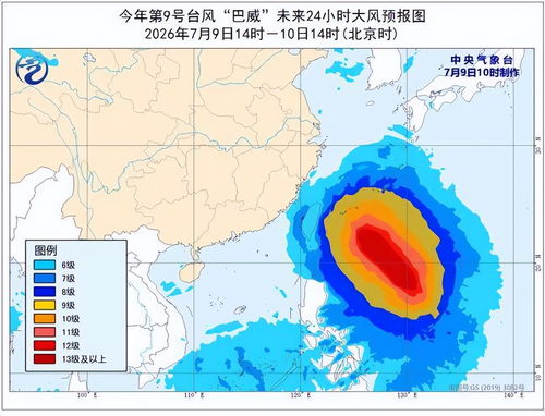 台风巴威体型扩至约140万平方公里 台风巴威体型扩至约140万平方公里