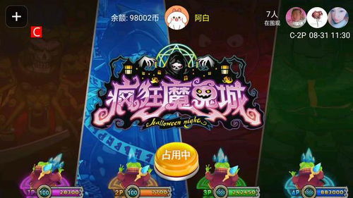 疯狂游戏沧龙游戏攻略 VS 游戏攻略姐姐