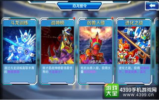 斗龙战士4游戏冒险攻略 VS 无尽攻略游戏 斗龙战士4游戏冒险攻略 VS 无尽攻略游戏