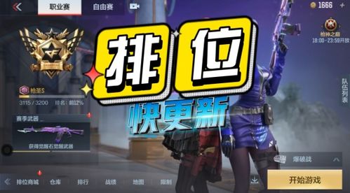 咔嚓一下举杠铃游戏攻略 VS 游戏排位金牌攻略 咔嚓一下举杠铃游戏攻略 VS 游戏排位金牌攻略