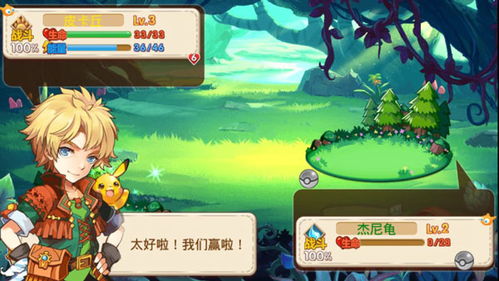 口袋妖怪一对一游戏攻略 VS mygirlfriend游戏攻略 口袋妖怪一对一游戏攻略 VS mygirlfriend游戏攻略