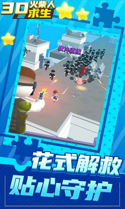 游戏职场求生记游戏攻略 VS papaya游戏攻略 游戏职场求生记游戏攻略 VS papaya游戏攻略