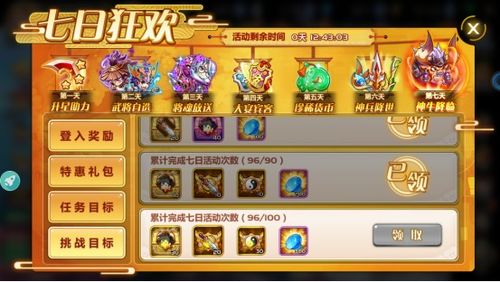 流的游戏攻略 VS 360游戏cr攻略 流的游戏攻略 VS 360游戏cr攻略