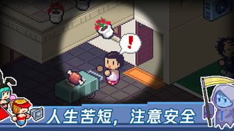 死神来了第3关游戏攻略 VS 王子苦力游戏攻略