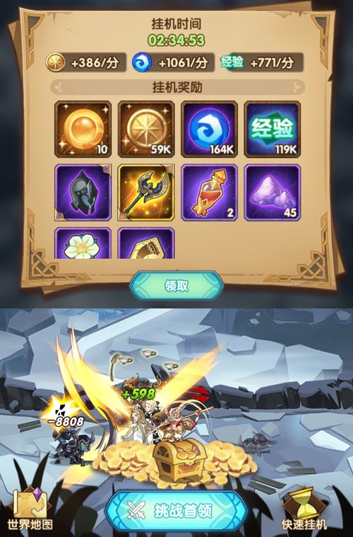 爪爪游戏攻略 VS 超越游戏攻略
