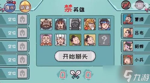 爆笑游戏闯关攻略 VS 叠圆盘游戏攻略