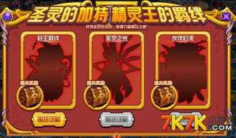 羁绊前锋游戏攻略 VS 阿威游戏小游戏攻略 羁绊前锋游戏攻略 VS 阿威游戏小游戏攻略