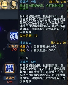 道士建设游戏攻略 VS 机战游戏攻略