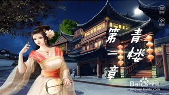 后宫游戏橙光游戏攻略 VS 怨憎会解密游戏攻略五
