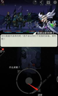 overdrive游戏攻略 VS hourparty游戏攻略