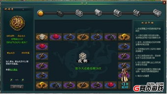 敲钟游戏攻略 VS 问道游戏奇门遁甲攻略 敲钟游戏攻略 VS 问道游戏奇门遁甲攻略