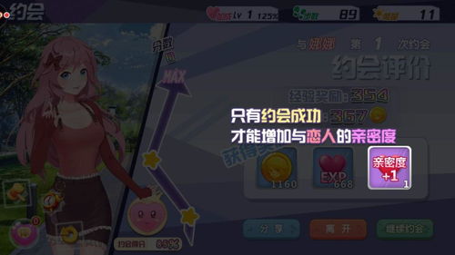 游戏橙光恋爱游戏攻略 VS 挖矿女孩游戏攻略