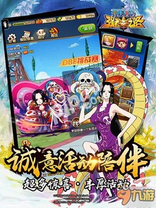 航海王攻略游戏攻略 VS 女神被车撞游戏攻略