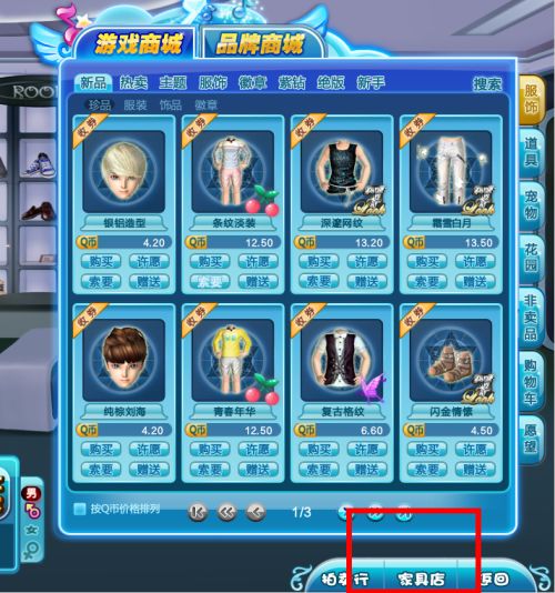 纸片人版化妆小游戏攻略 VS 追逐灵敏游戏攻略