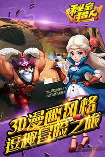 猎人游戏女友攻略 VS 开端游戏攻略 猎人游戏女友攻略 VS 开端游戏攻略