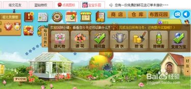 互赠玫瑰游戏攻略 VS 游戏拯救游戏攻略大全 互赠玫瑰游戏攻略 VS 游戏拯救游戏攻略大全