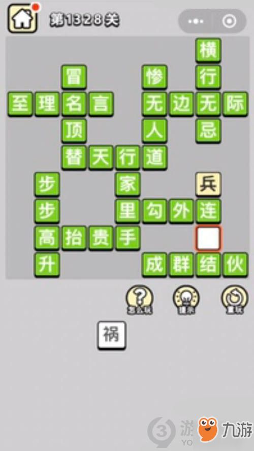 攻略通关的游戏 VS 成语游戏攻略 攻略通关的游戏 VS 成语游戏攻略