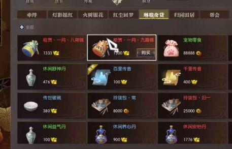 对付人渣游戏攻略 VS 莲稚游戏攻略