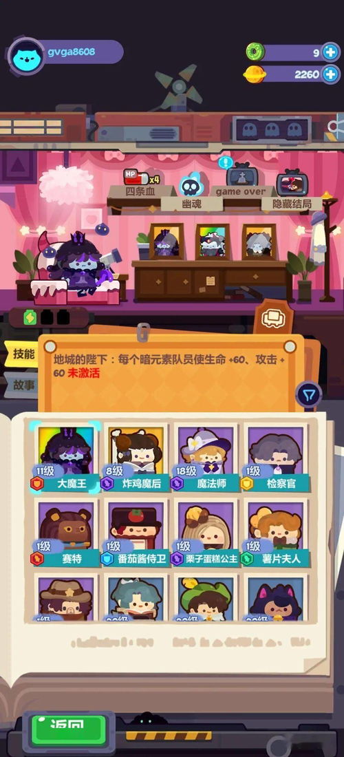 手机寒假游戏攻略 VS 汗脚游戏攻略