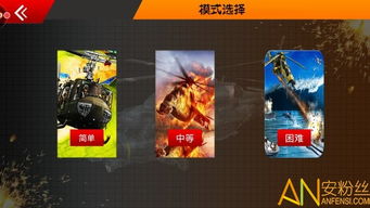游戏SHING攻略 VS 直升机大战警察游戏攻略