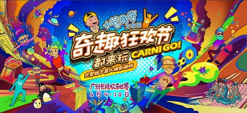 奇趣冲关游戏攻略 VS 胖妹爬梯游戏攻略