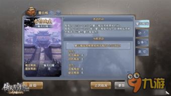 游戏狙击攻略 VS 旧版倚天屠龙记游戏攻略