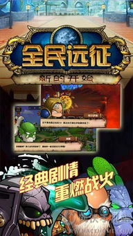出家游戏攻略 VS 远征安卓游戏攻略大全 出家游戏攻略 VS 远征安卓游戏攻略大全