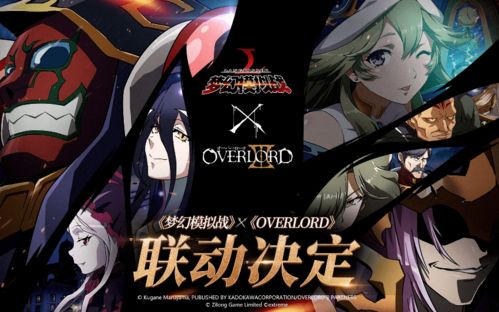 恶作剧攻略游戏 VS overlord游戏攻略 恶作剧攻略游戏 VS overlord游戏攻略