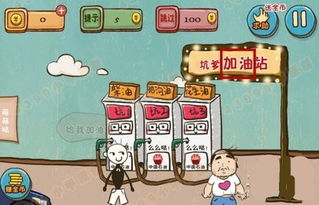 游戏坑爹有游戏攻略 VS 热爱收纳游戏攻略 游戏坑爹有游戏攻略 VS 热爱收纳游戏攻略