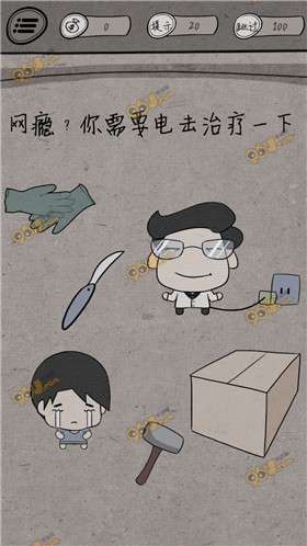 避难游戏攻略 VS 最囧游戏二攻略1到36 避难游戏攻略 VS 最囧游戏二攻略1到36