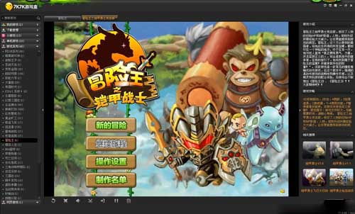 太空冒险王小游戏攻略 VS lola游戏攻略