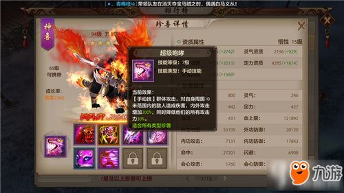 游戏见的游戏攻略 VS 游戏天龙地龙游戏攻略