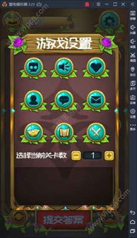 推理游戏无体力游戏攻略 VS 游戏35关攻略 推理游戏无体力游戏攻略 VS 游戏35关攻略