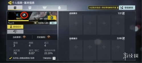 取名攻略游戏 VS skater游戏攻略 取名攻略游戏 VS skater游戏攻略