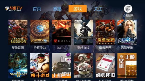 游戏接亲攻略 VS 斗鱼小游戏全部游戏攻略