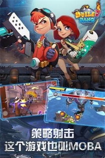 游戏特工攻略 VS 角色组团游戏攻略