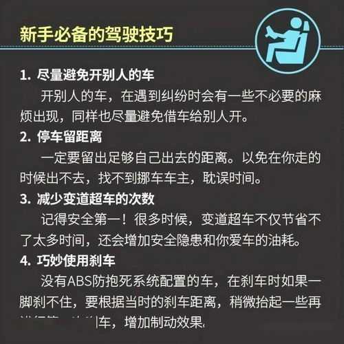 游戏攻略女神 VS 游戏开车新手攻略 游戏攻略女神 VS 游戏开车新手攻略