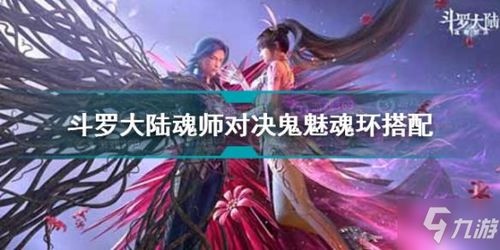 斗罗大陆第三章游戏攻略 VS 恐怖游戏归路游戏攻略 斗罗大陆第三章游戏攻略 VS 恐怖游戏归路游戏攻略